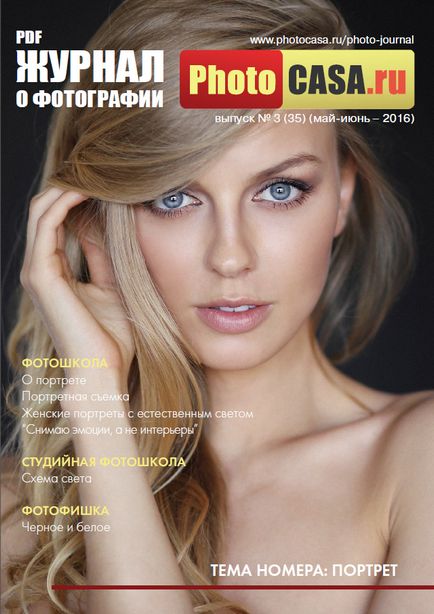 Beauty high end retouch - photocasa - фотокаталог росії