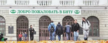 Білоруський національний технічний університет (БНТУ) і його структура
