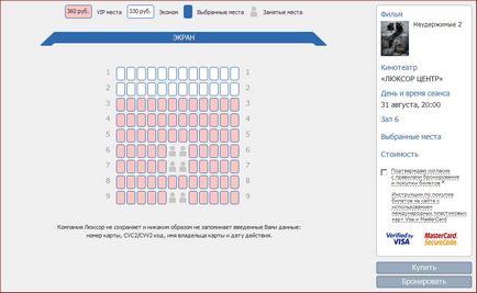 Un bilet prin internet cinema 