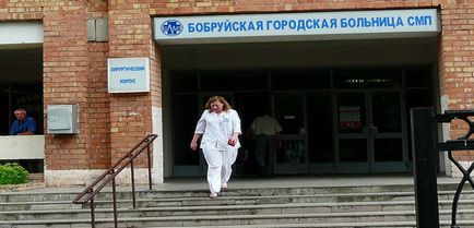 Bobruisk City Hospital de urgență în numele