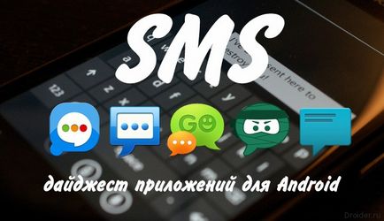 O privire de ansamblu asupra clienților sms de la terți