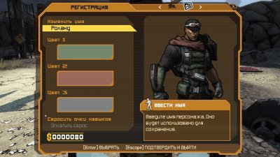 Borderlands скачати торрент безкоштовно на пк