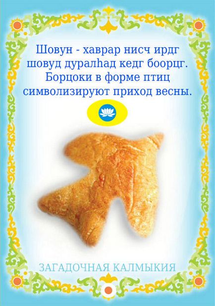 Борцогі на Цаган сар - подарунок з особливим символічним значенням - новини Монголії, Бурятії,