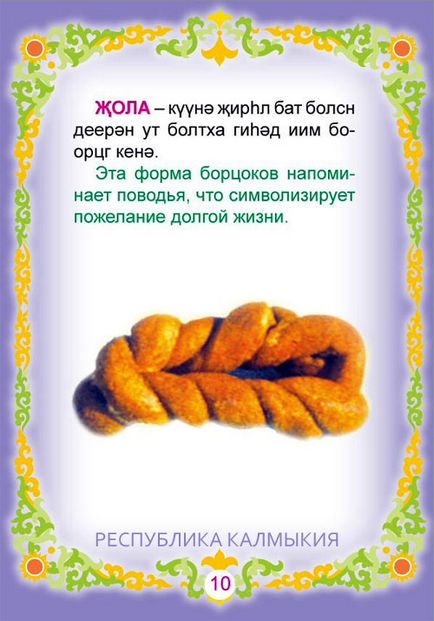 Борцогі на Цаган сар - подарунок з особливим символічним значенням - новини Монголії, Бурятії,