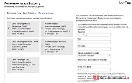 Boxberry - служба доставки товарів дистанційної торгівлі - «посилка з iherb приїхала до мене за все