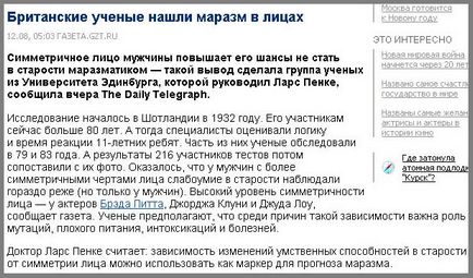 Британські вчені, netlore великобританія, змі, Шнобелівська премія, британські вчені, жовта