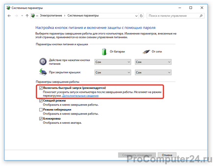 Черен екран при зареждане на Windows 10