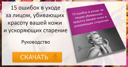 Чотирьохетапну догляд за шкірою обличчя (оновлений), догляд за собою