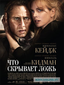 Ce ascunde filmul (2011), filmul de înaltă calitate