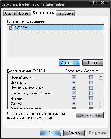 Що таке system volume information, пк це просто