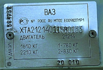 Що таке vin, як його розшифрувати, і як відстежити по ньому історію автомобіля