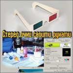 Stereoglasses tenni a kezüket, a mester fogaskerekű