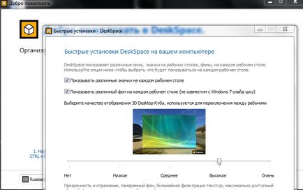 Deskspace - завантажити безкоштовно російською
