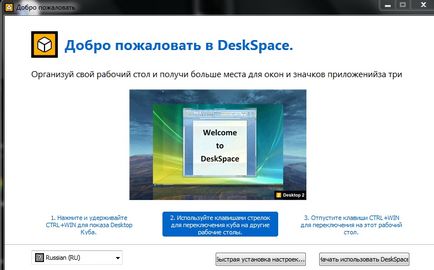 Deskspace - descărcare gratuită în engleză