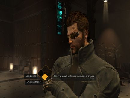 Deus ex problemele revoluției umane și soluțiile lor - cheat - coduri de cheat, nocd, nodvd, trainer, crack,