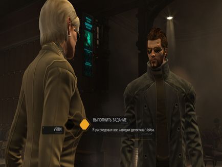 Deus ex problemele revoluției umane și soluțiile lor - cheat - coduri de cheat, nocd, nodvd, trainer, crack,