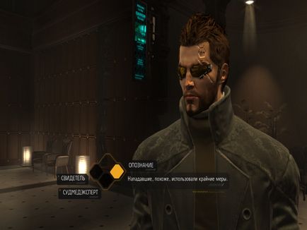 Deus ex problemele revoluției umane și soluțiile lor - cheat - coduri de cheat, nocd, nodvd, trainer, crack,