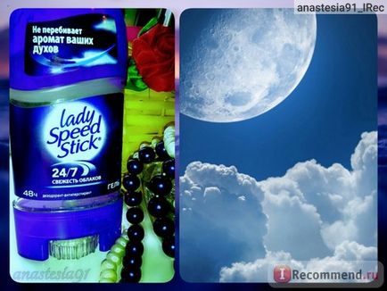 Дезодорант-антиперспірант lady speed stick гель свіжість хмар - «lady speed stick - мабуть,