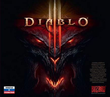 Diablo 3 код активації (рус