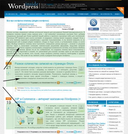 Додаємо текст опису в категорії (розділи) wordpress блогу