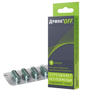 Дрінкoff (drinkoff), антипохмільний засіб