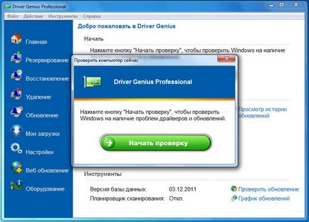 Driver genius professional 11 rus cheie descărcare gratuită - torrent jenius driver
