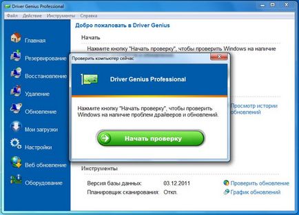 Driver genius professional 11 rus ключ скачати безкоштовно - драйвер Дженіус торрент