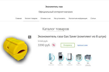 Економітель »газу gas saver, або як обманюють споживачів природного газу - газ - статті щодо газу