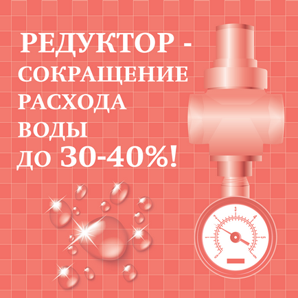 Економія води у ванній, вода росії
