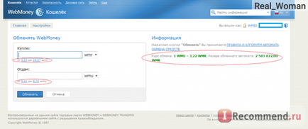 Електронний гаманець webmoney - «жителі України не бійтеся! Webmoney працює скріншоти і докладна