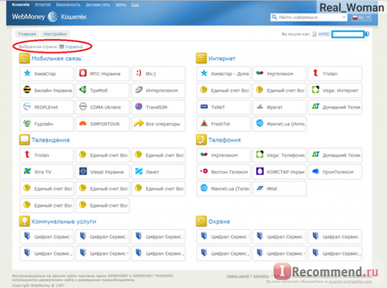 Електронний гаманець webmoney - «жителі України не бійтеся! Webmoney працює скріншоти і докладна