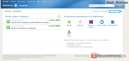 Електронний гаманець webmoney - «жителі України не бійтеся! Webmoney працює скріншоти і докладна