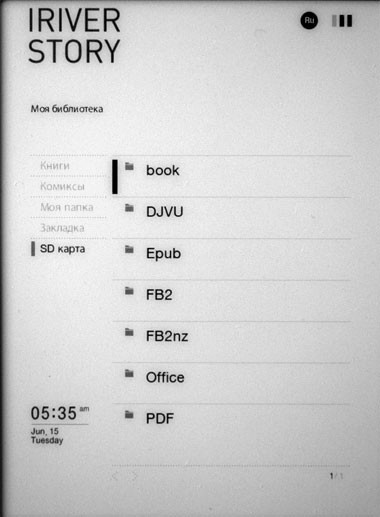 Електронний рідер iriver story