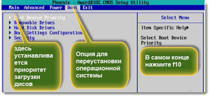 Dacă instrucțiunile pentru computer nu au informații despre modul de configurare a BIOS-ului pe acesta, puteți face acest lucru prin intermediul