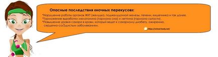 Їсти чи не їсти на ніч ось в чому питання школа тіла - бодібілдинг, спорт, фітнес