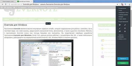 Evernote web clipper pentru browser-ul Yandex