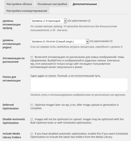 Ewww optimizer de imagine - revizuirea pluginului de compresie png, jpg, jpeg, animatie GIF fara pierderea calitatii