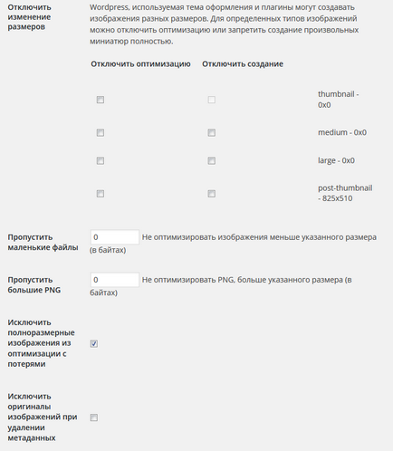 Ewww optimizer de imagine - revizuirea pluginului de compresie png, jpg, jpeg, animatie GIF fara pierderea calitatii