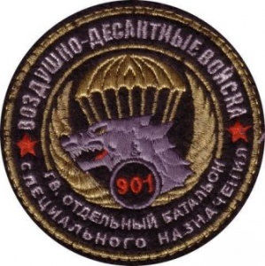 Прапор - 901-й окремий десантно-штурмовий батальйон