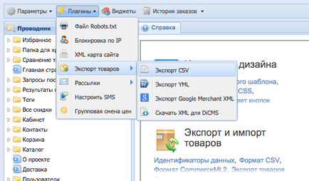 формат csv