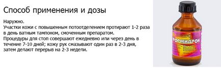 Формідрон від грибка нігтів на ногах відгуки, інструкція із застосування, активні компоненти