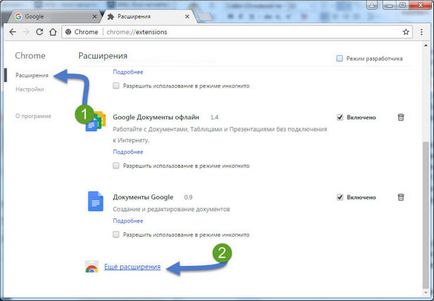 Fregatt Google Chrome anonymizer okos!