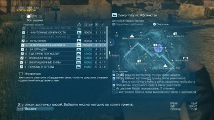 Гайд по проходженню місії інформаційна війна mgsv