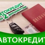 Împrumuturile auto de la Gazprombank către persoane fizice - credite on-line