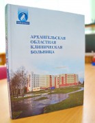 Гбуз ат - аокб - з історії лікарні