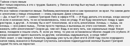 Григорій Лепс страждає від алкогольної залежності як вилікувати артиста