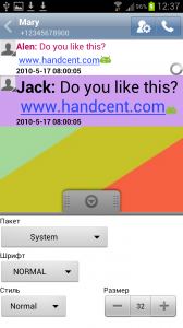 Handcent sms - красива і функціональна заміна стандартній програмі для смс, android в росії