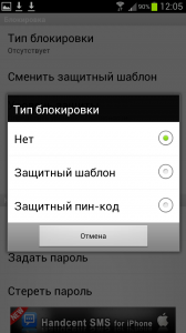 Sms Handcent - un înlocuitor frumos și funcțional pentru programul standard pentru sms, android în Rusia