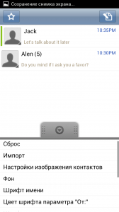 Handcent sms - szép és funkcionális helyett a szabványos szoftver SMS, android orosz