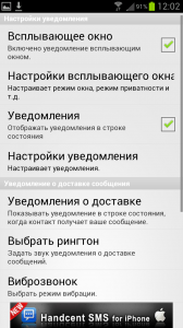Handcent sms - un înlocuitor frumos și funcțional pentru programul standard pentru sms, android în Rusia